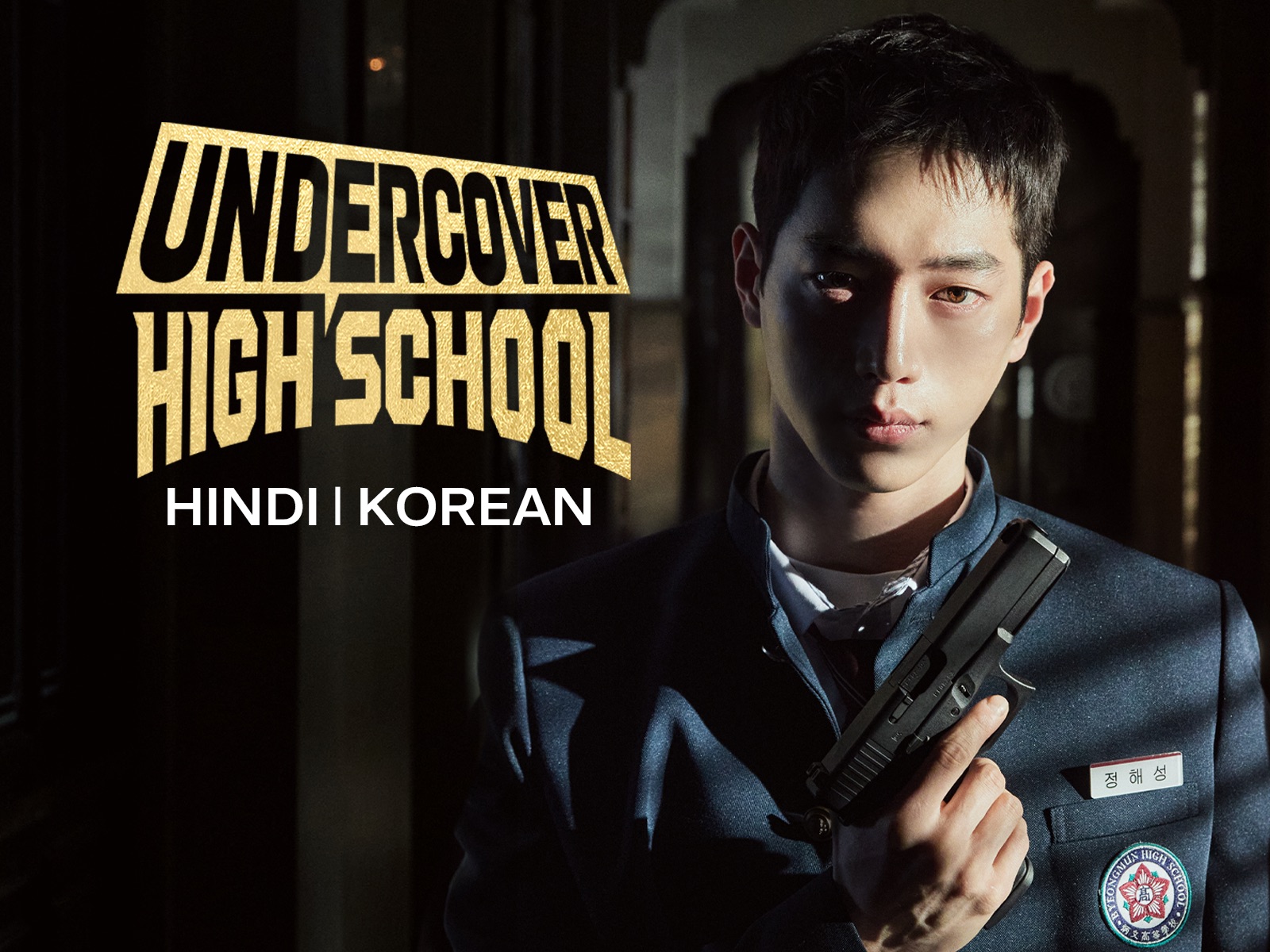 under cover high school