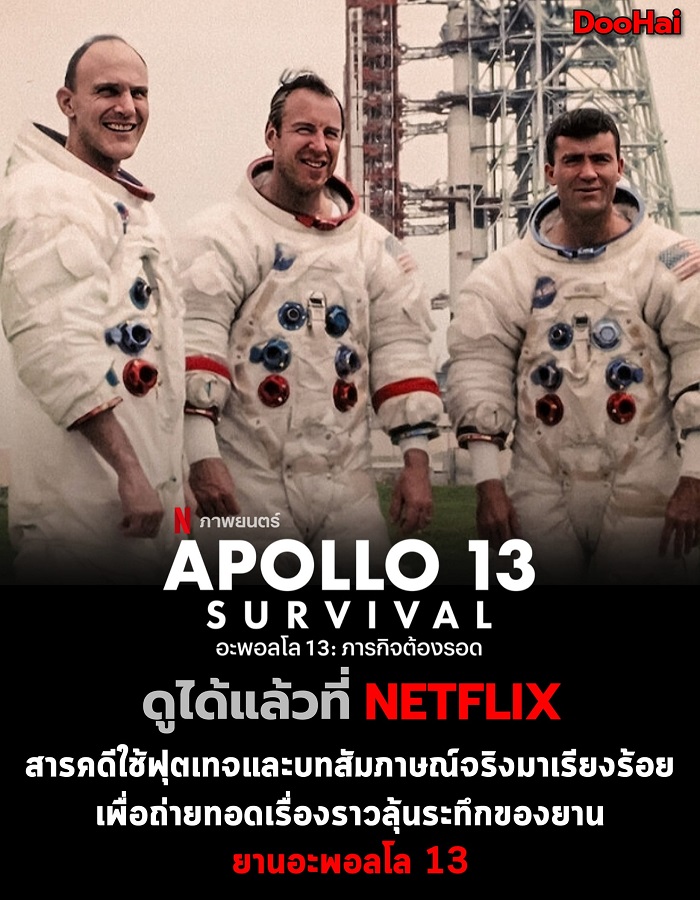 Apollo 13 Survival (Hindi + English)