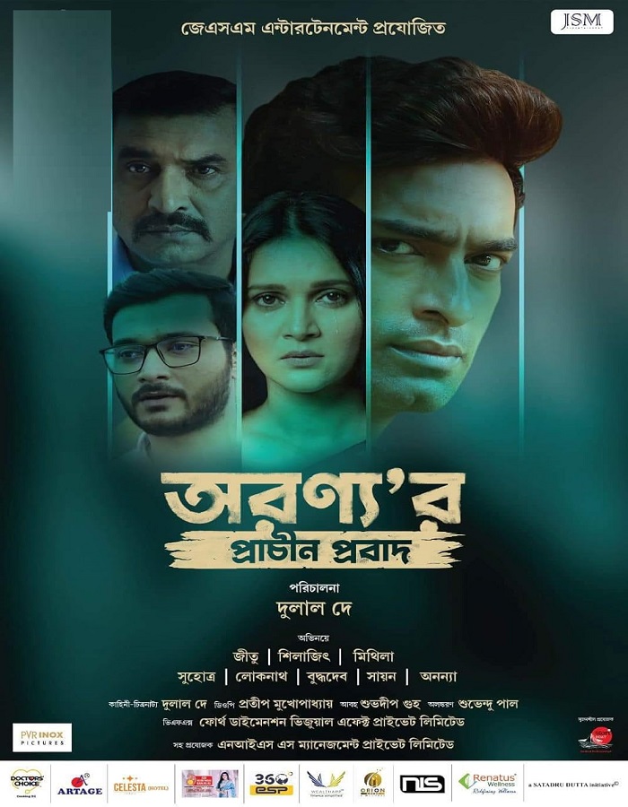 Aranyar Prachin Probad