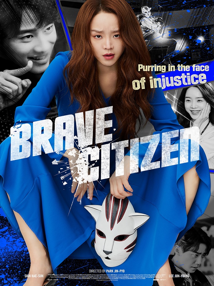 BRAVE CITIZEN (YONGGAMHAN SIMIN)