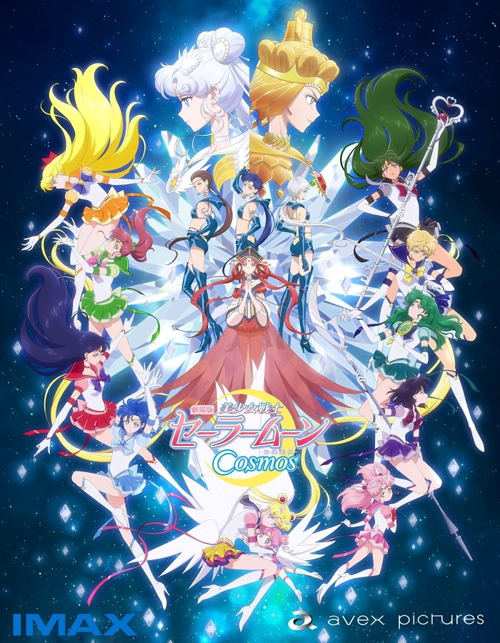 Senshi Sailor Moon Cosmos)