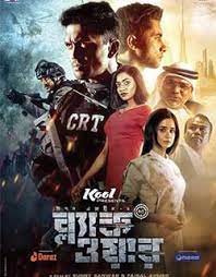 Black War: Mission Exteme 2