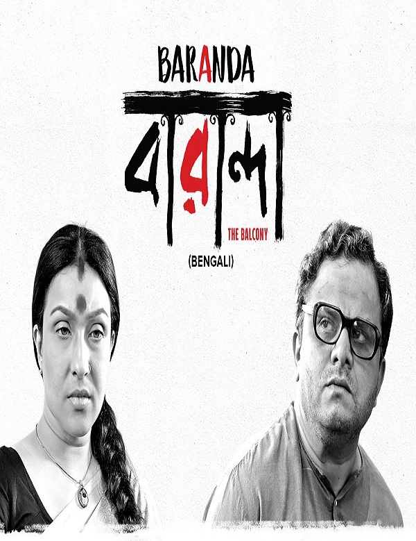 Baranda (The Balcony)