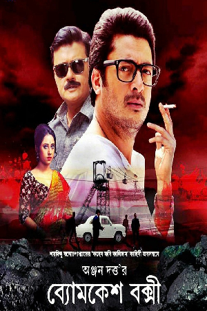 Byomkesh Bakshi