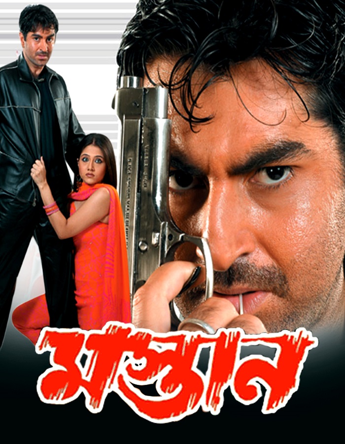 Mastan (2004)