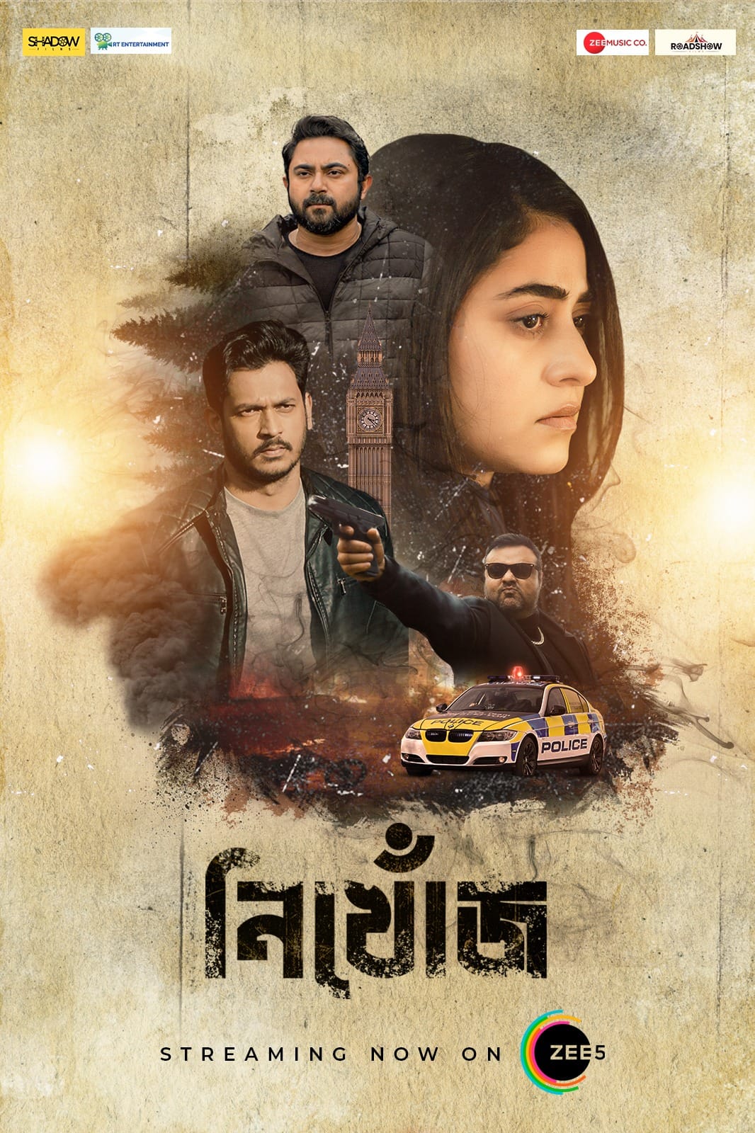 Nikhoj The Search Begins (2023)