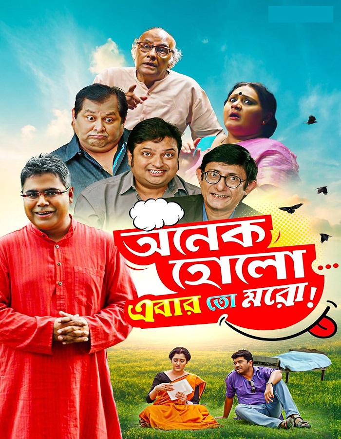 Onek Holo Ebar Toh Moro