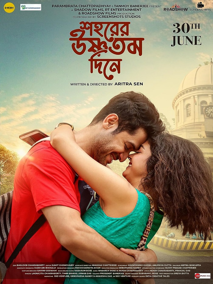 Shohorer Ushnotomo Din E