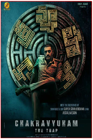 Chakravyuham The Trap