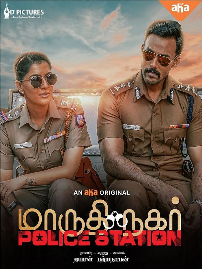 Maruthi Nagar Police Station